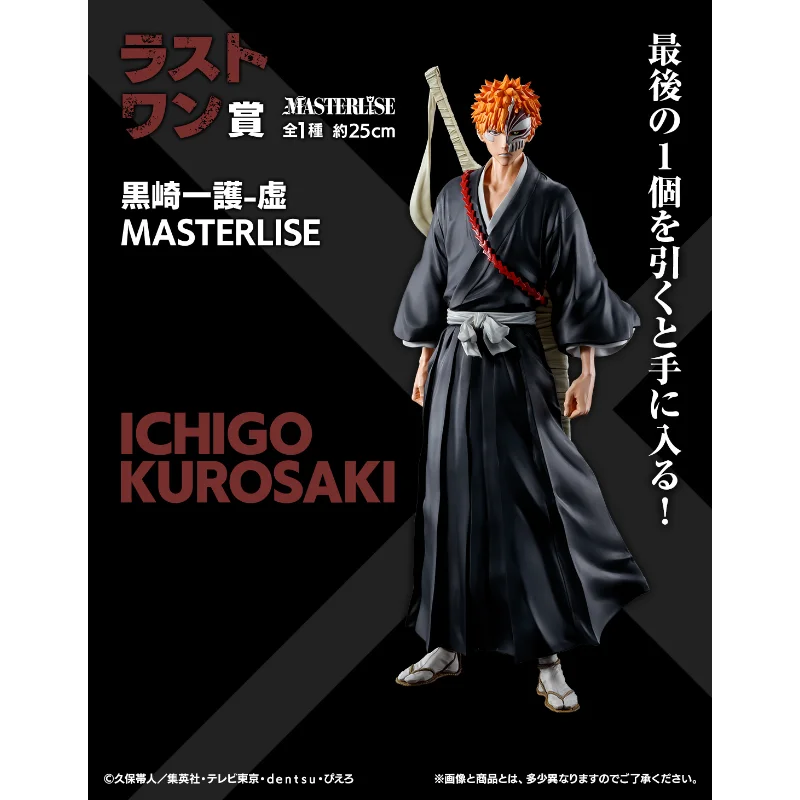 New Product 100% Original Bandai ICHIBANSHO BLEACH Kurosaki Ichigo Aizen Sosuke Grim PVC Anime Action Figure Model Collection