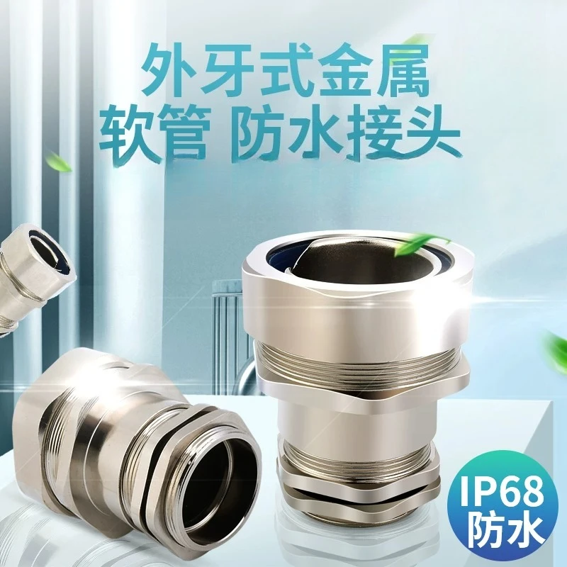Metal cable waterproof hose connector locking external thread snakeskin tube sealing head copper nickel plated grand head M12-70