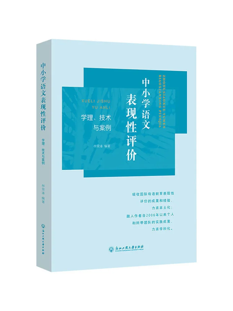 Book-Winshare Performance Based Assessment in Primary and Secondary School Language Arts Theory Techniques and Case Studies