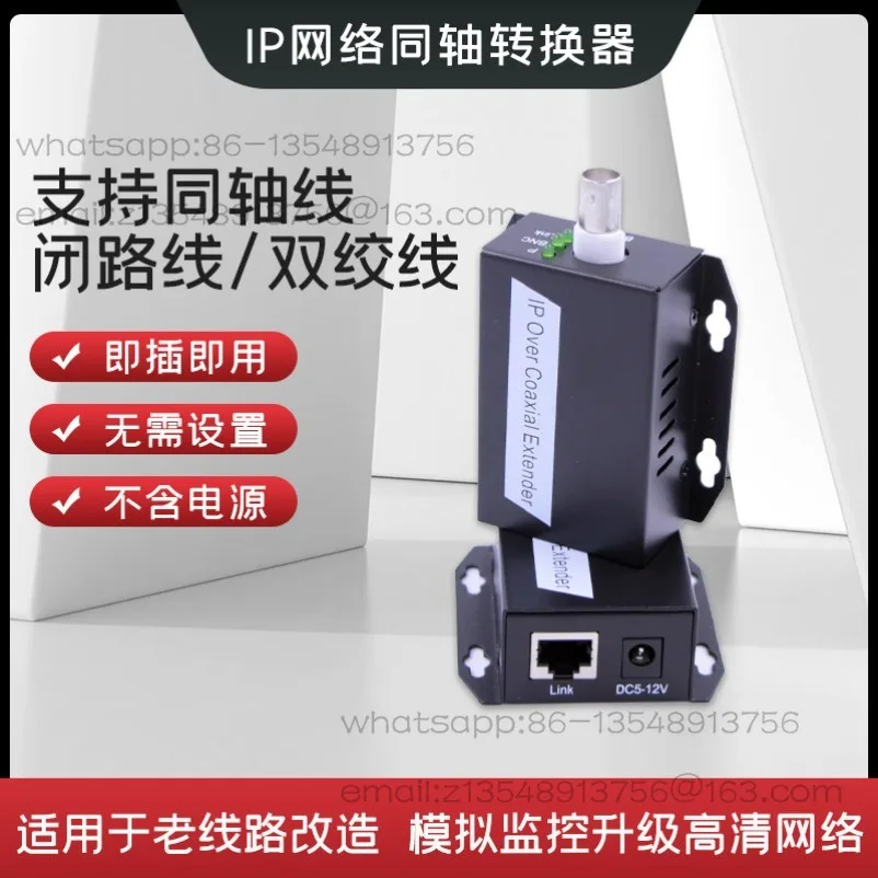 

IP coaxial transmitter, network extender, coaxial converter, elevator optical transceiver, surveillance video cable to network