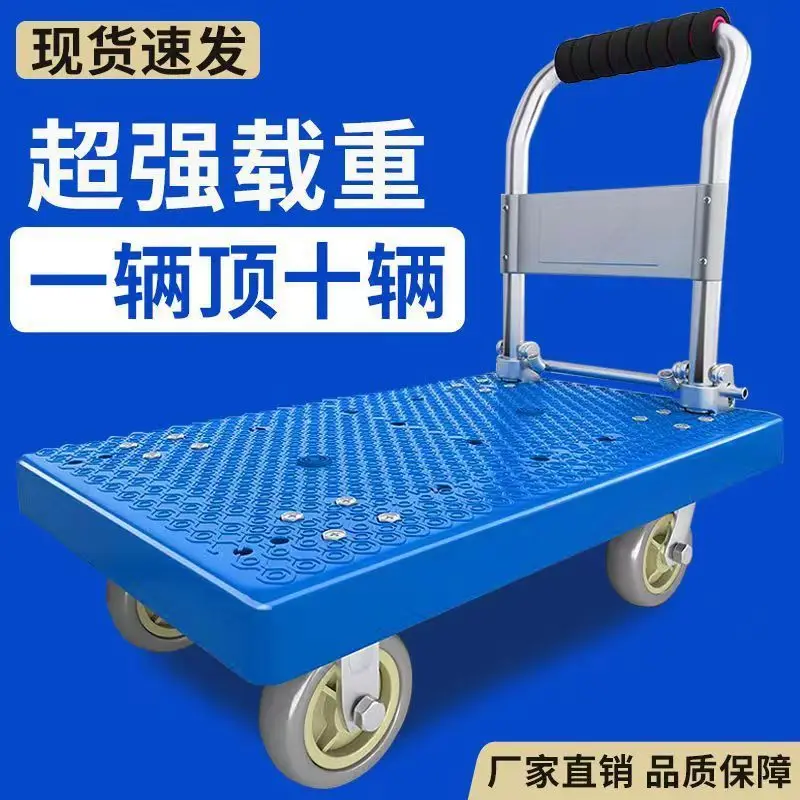 Thickened Silent Flat Folding Cart Moving Car, Convenient Household Light Truck, Pulling, Transport Car