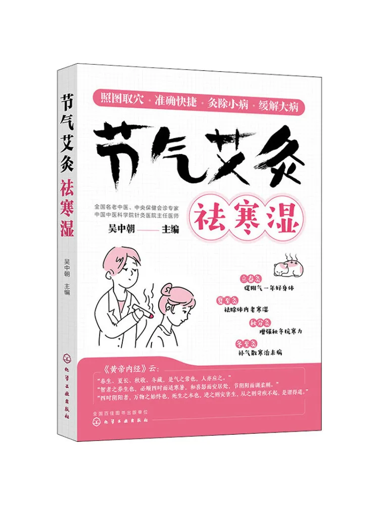 

Book-Winshare энергосберегающее прижигание для удаления холодной и влажности