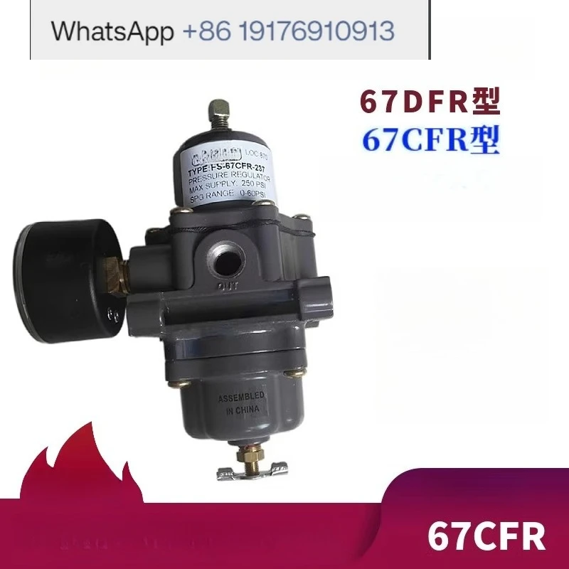 Filter pressure regulator 67CFR-600 67DFR Primary filter pressure reducing valve