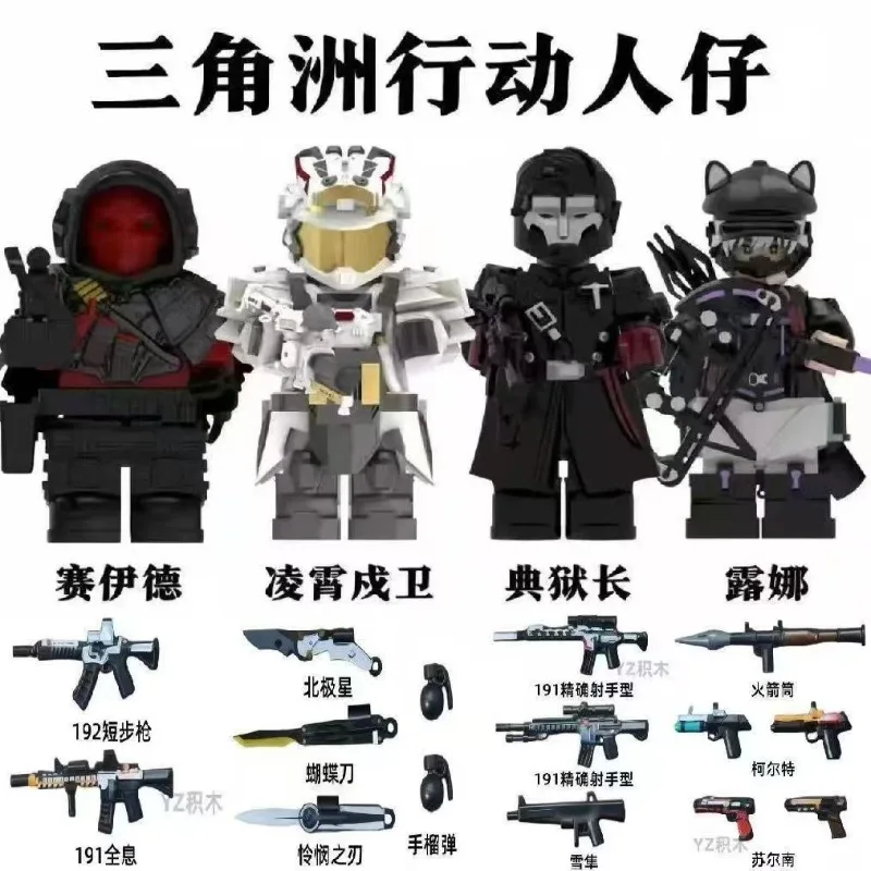 Game Delta special forces building blocks Wei Long mini action dolls building blocks toys gifts popular handmade building blocks