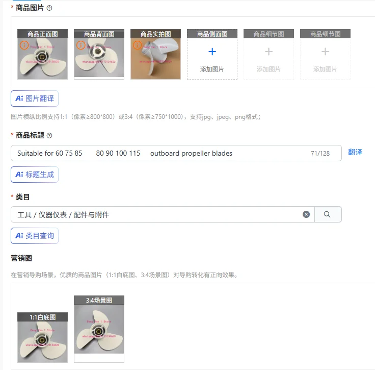 

Suitable for 60 75 85 80 90 100 115 outboard propeller blades