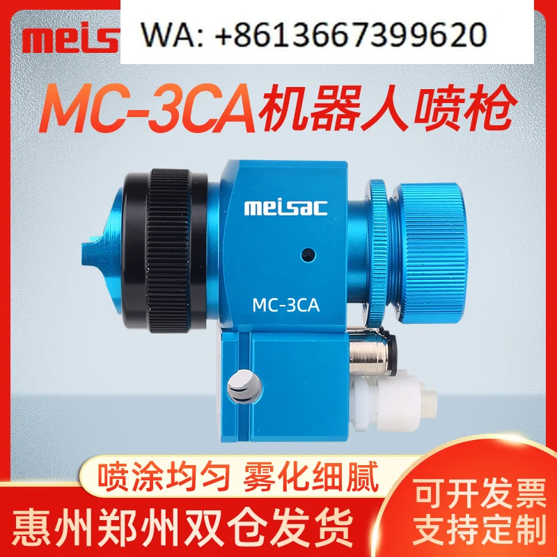 MC-3CA Spray Gun Bl… - image