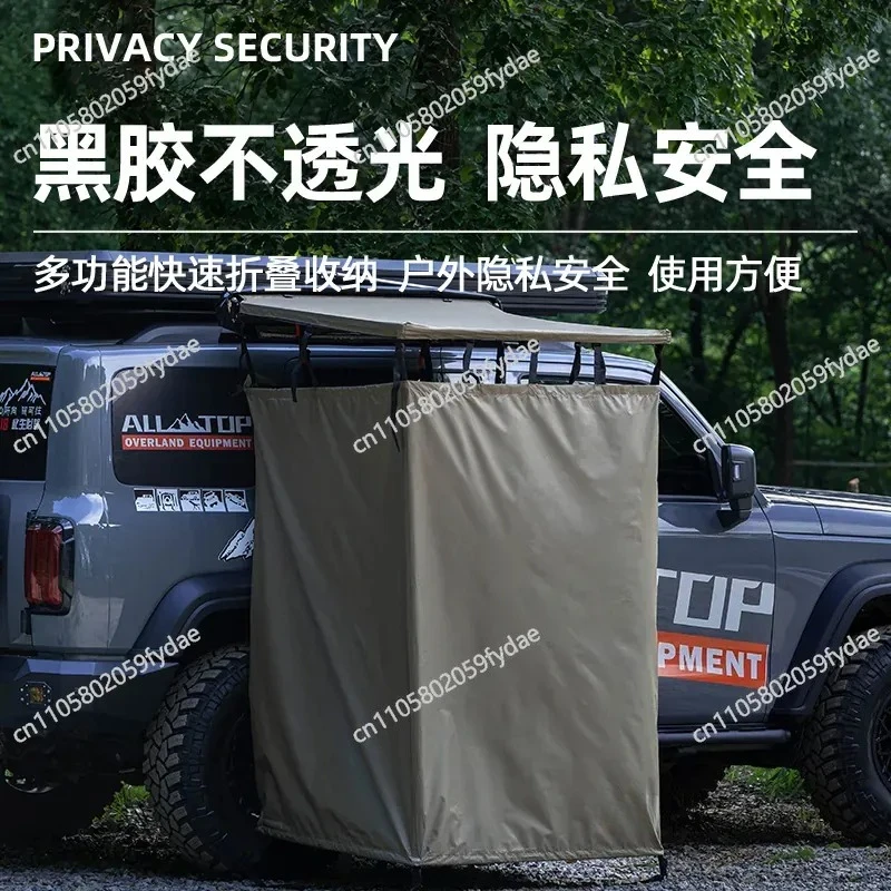 Car Side Shower Tent Bath Tent Car Mobile Toilet Self-driving Tour Outdoor Camping Changing Room