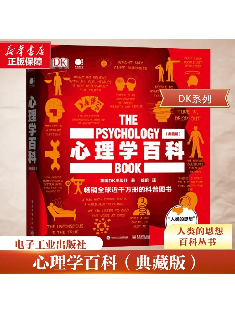 

Book-Winshare Encyclopedia Of Psychology Collector's Edition Hardcover Encyclopedia Of Human Thought Series