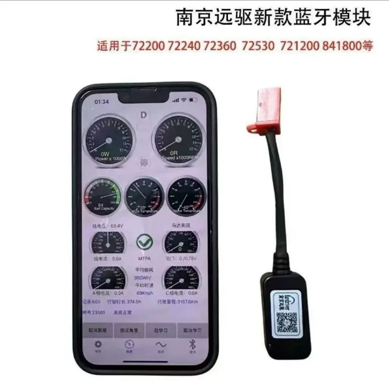 Remote Drive Controller Bluetooth Module New Support for Android & Apple