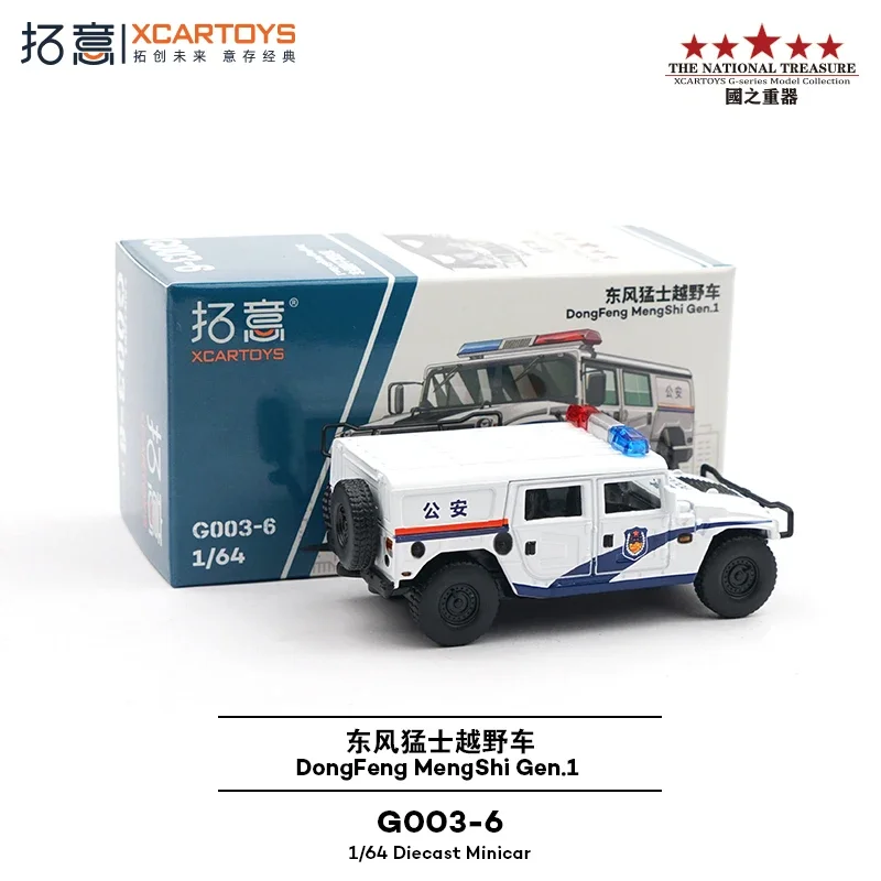 XCARTOYS 1:64 Dongfeng Warrior off-road vehicle alloy model, children's collection of ornaments, a New Year gift for children.