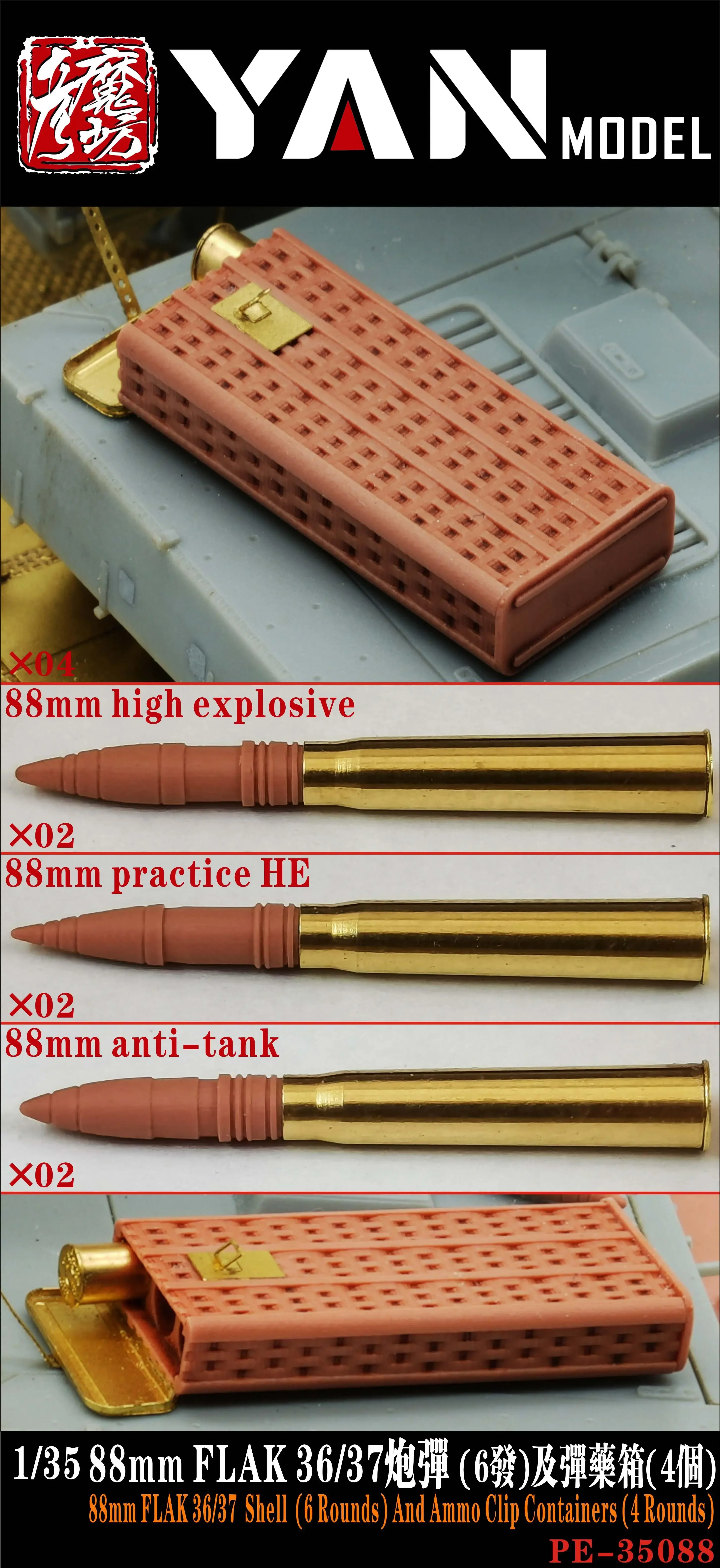 

Yan Model PE-35088 1/35 88mm FLAK 36/37 Shell And Ammo Clip (Containers)