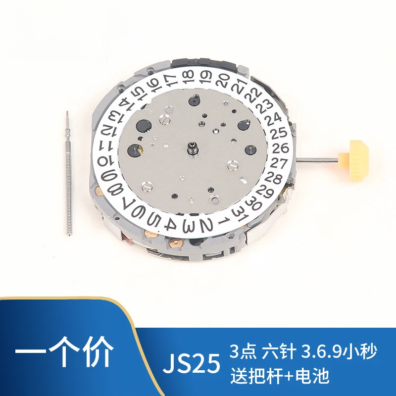 New Elegant Trendy Fashionable JS25 Quartz Movement Replace Core Accessories Watch Repair Tools Watch Accessories Part Exquisite