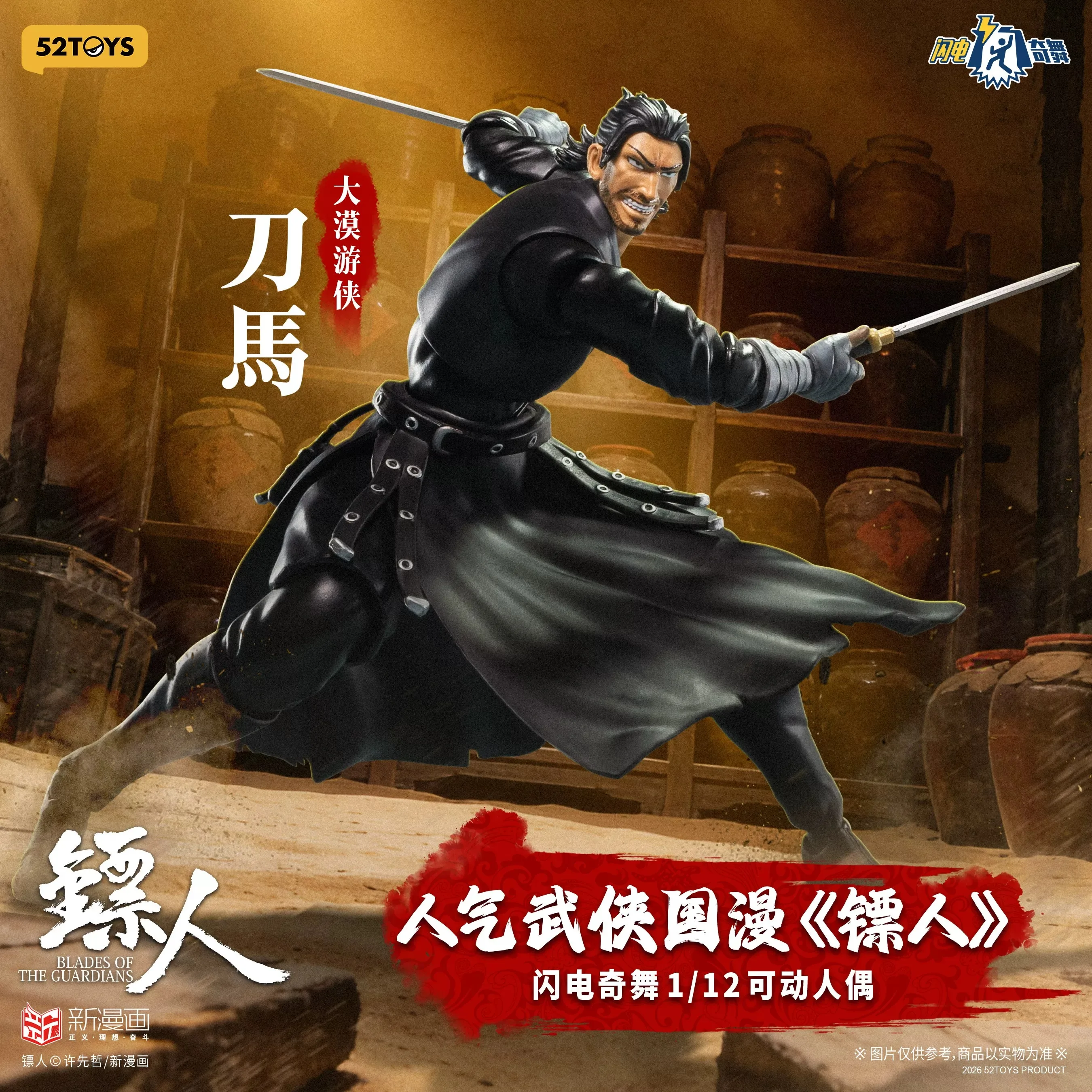 In Stock 52TOYS 1/12 Dao Ma Wuxia Warrior Eastern Mercenary Action Figure Martial Arts Display Toy