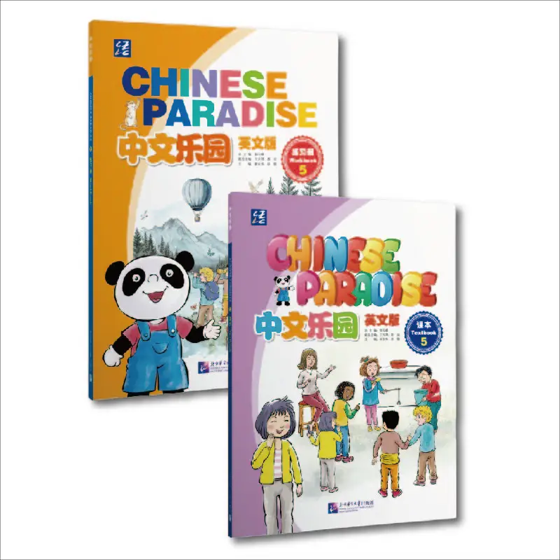 

Учебник и рабочая тетрадь Chinese Paradise 5.