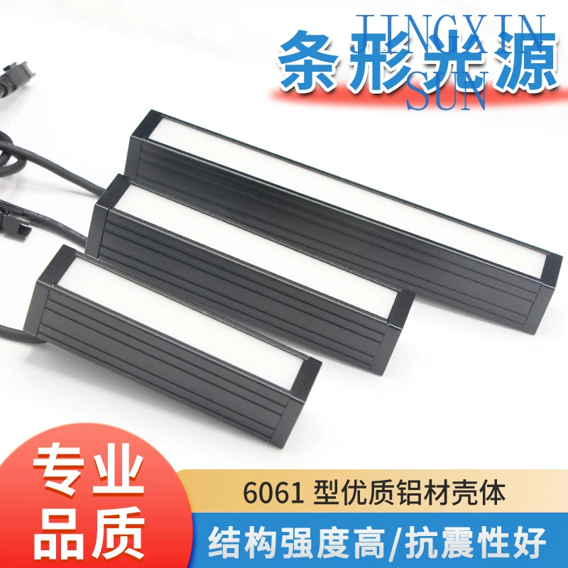 Machine Vision Strip Light Source Industrial Machinery Automation Edge Defect Detection Camera LED Vision Backlight
