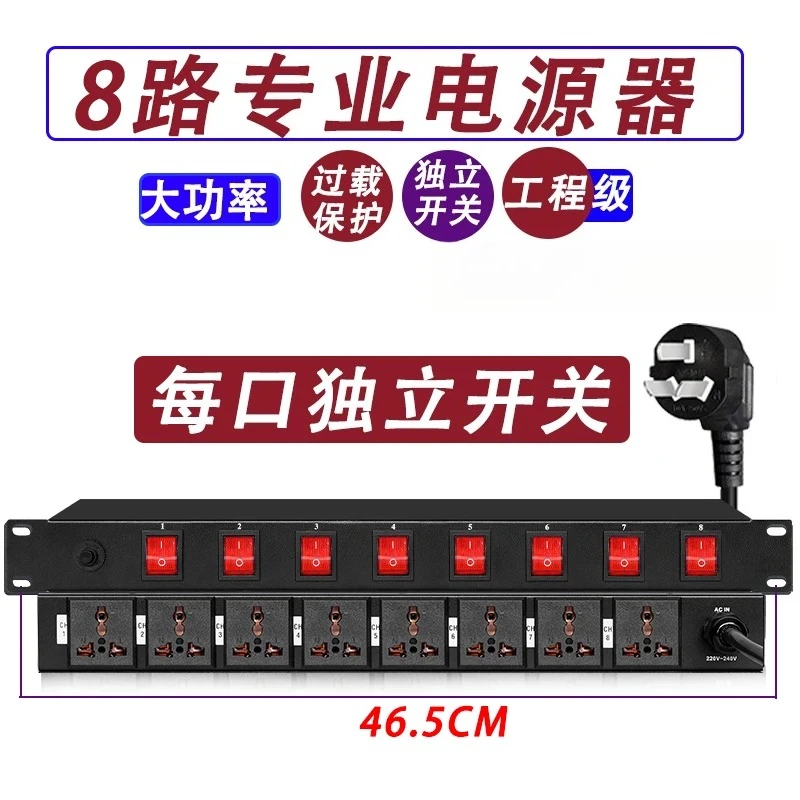 8-way Power Amplifier Equipment Socket Controller