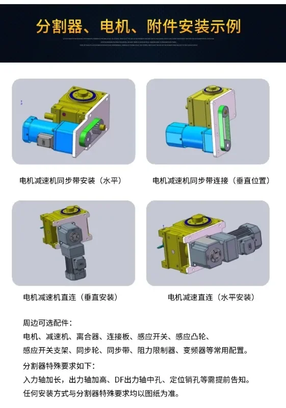 Spot high-precision cam divider 45607080110140DF flange type intermittent indexing mechanism turntable machine.