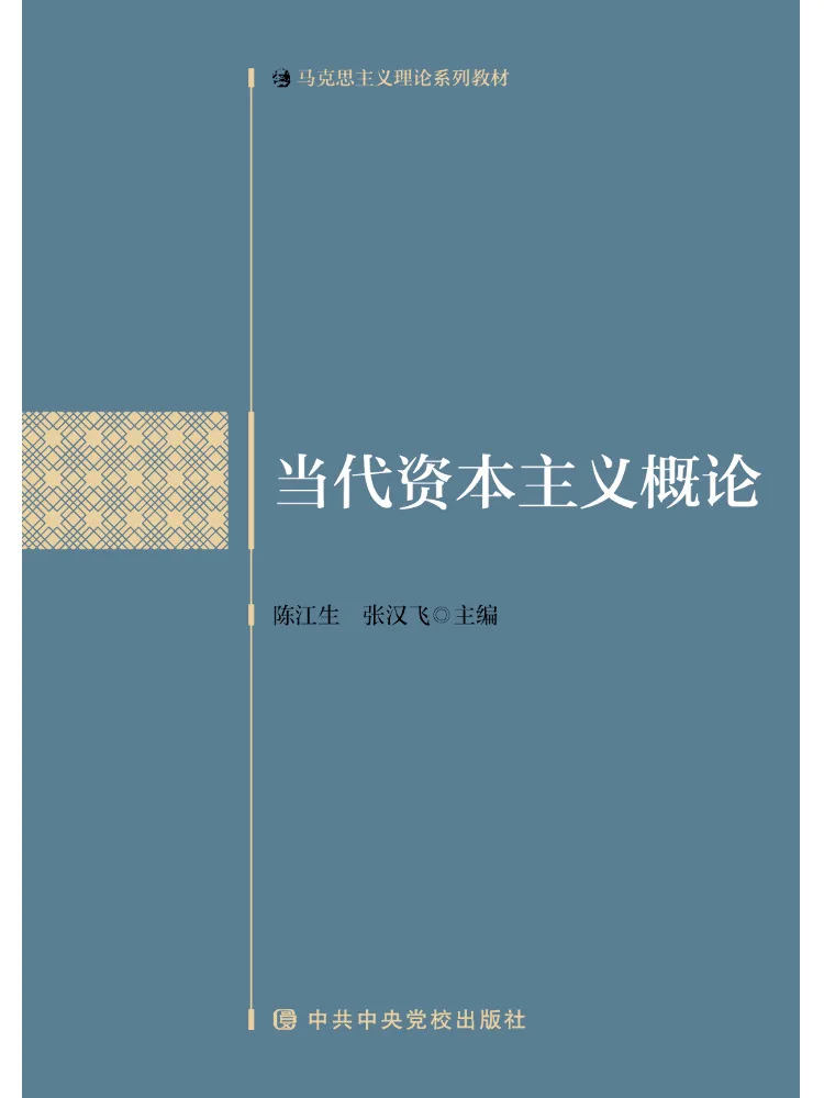 Book-Winshare Introduction To Contemporary Capitalism