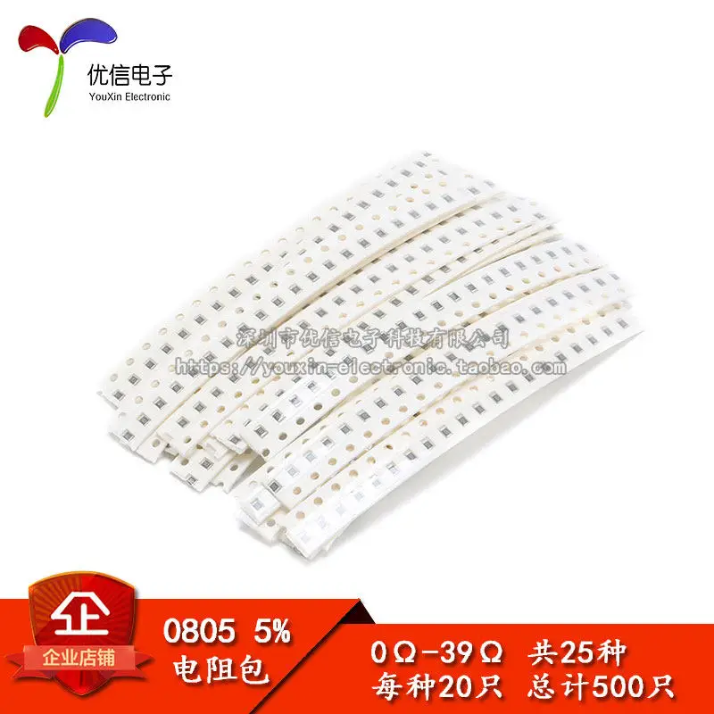 Component pack 0805 SMD resistor pack 0R-39R (0 ohms-39 ohms) 5% A total of 25 kinds, 20 of each