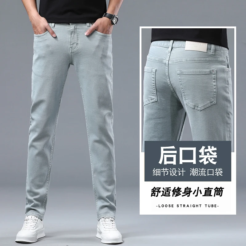 2024 new high-end trend Emerald Blue business casual jeans simple fashion versatile small straight jeans men's jeans