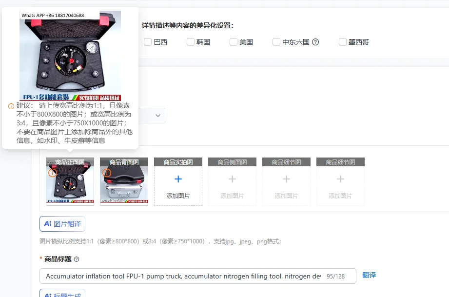 

Инструмент для накачки аккумуляторных батарей FPU-1, насос для заправки аккумуляторов, устройство для заправки азотом