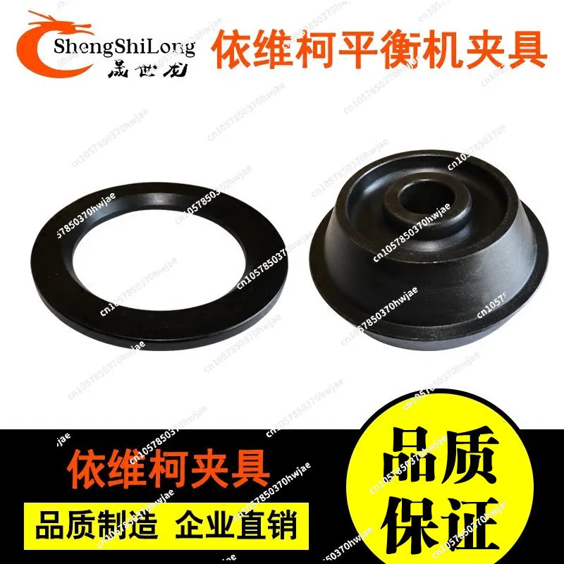 Tire dynamic balancing machine accessories Isuzu double-sided cone fixture two discs large vertebral body free shipping