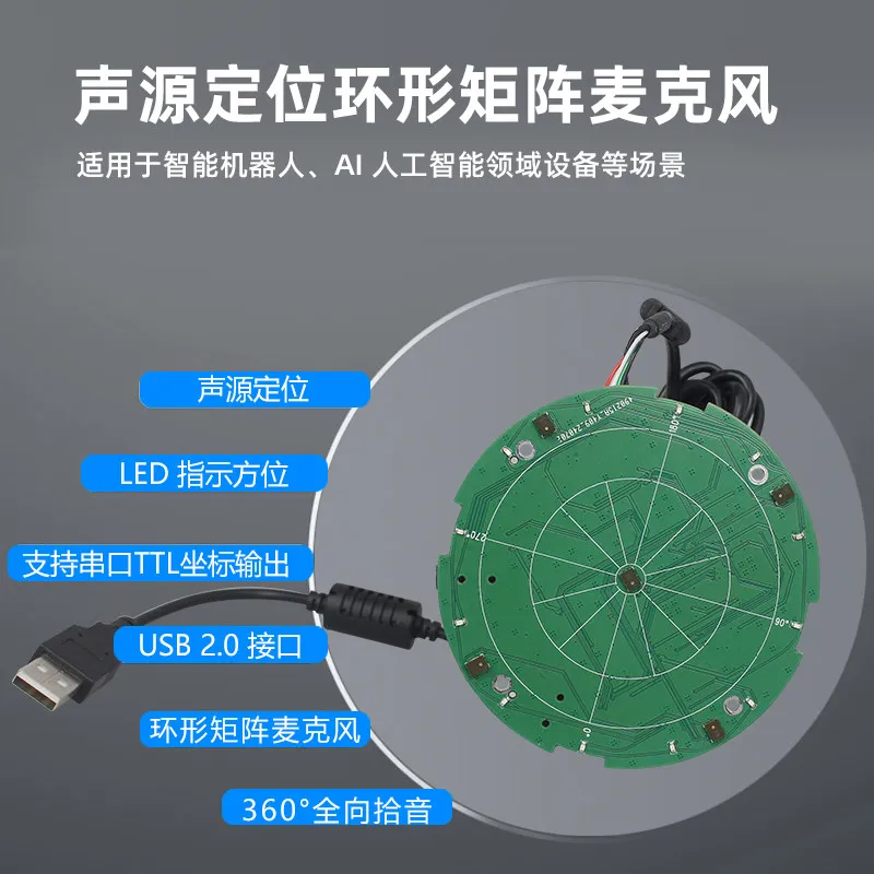 360-Degree omnidirectional pickup sound positioning ring matrix microphone 3D noise reduction digital human robot microphone