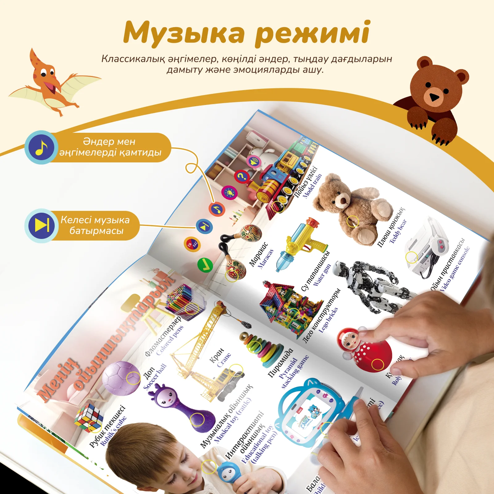 الكتب الإلكترونية في كازاخاش في الوقت المناسب، والكتب الناطقة، وكتب ألعاب الأطفال