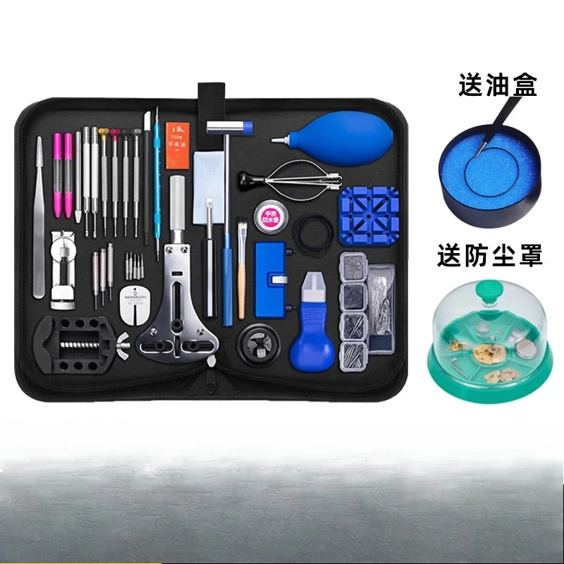 

Watch repair tool set Open the watch cover, remove the strap, professional maintenance of machinery, clean up and replace