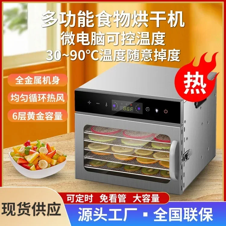 Food Fruit Dehydrator Home Use and Commercial Use Vegetable Pet Snacks Meat Medicinal Materials Multifunctional Fruit Dryer