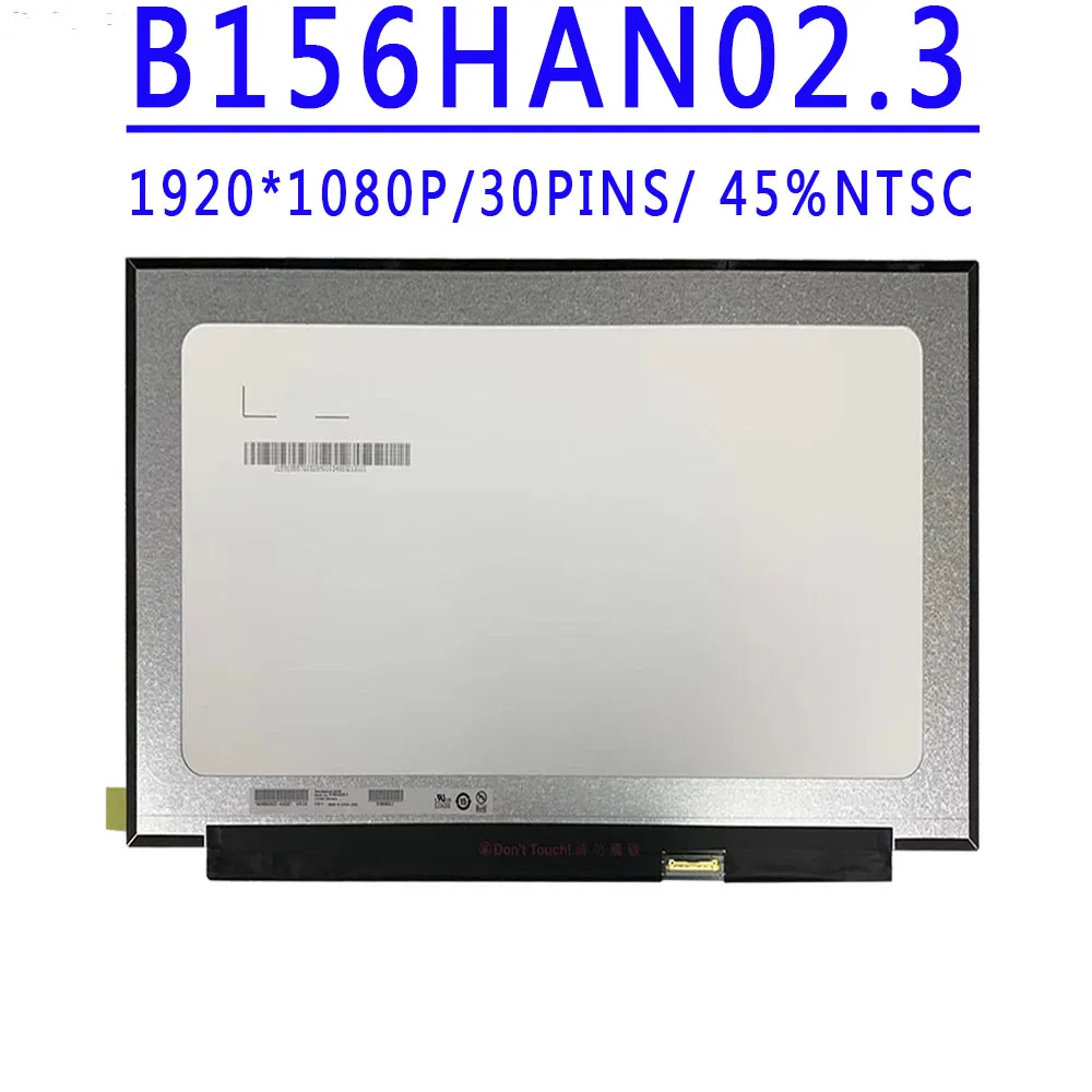 B156HAN02.3 B156HAN02 3 B156HAN02.8 LM156LF4L01 LM156LF9L01 15.6 inch 1920x1080 IPS FHD 30PINS EDP 45%NTSC 60HZ LCD Screen