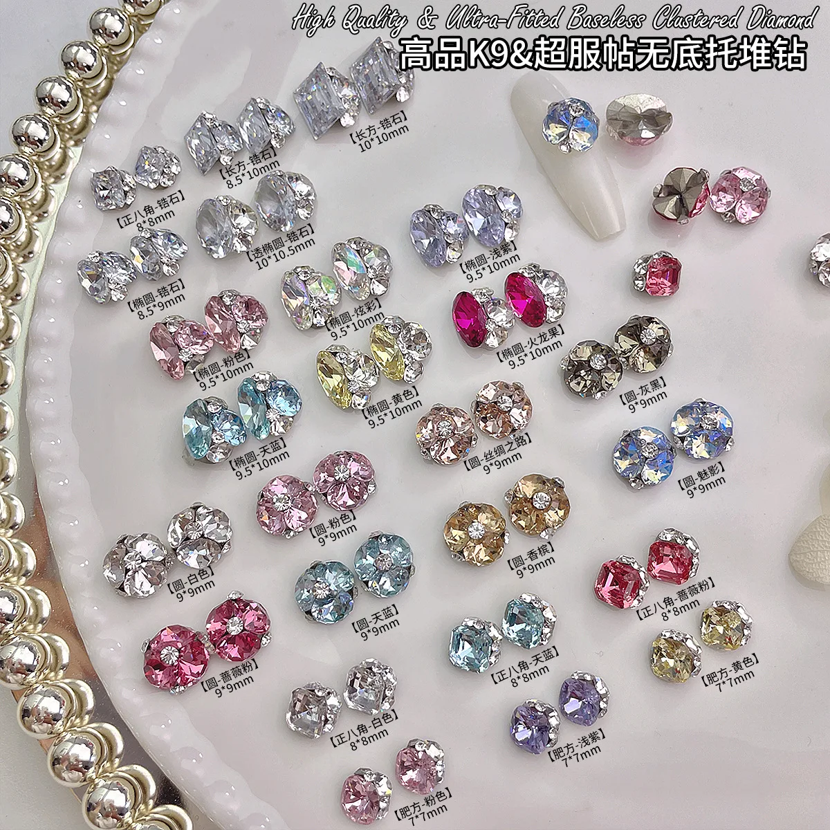 5PCS High Quality K9 Zircon Clustered Diamonds Nail Art Charms Ultra-fitted Baseless Ice Clear Rhinestones Manicure Decorations