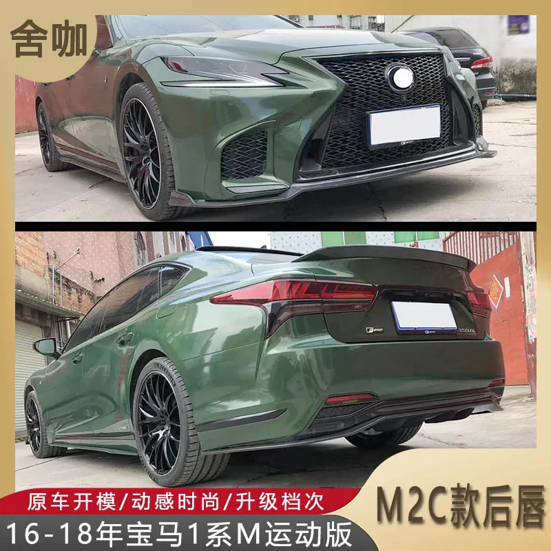 

Suitable for The 17-2020 Lexus LS500 has been modified with an ART-style small body kit and carbon fiber front lip side skirts