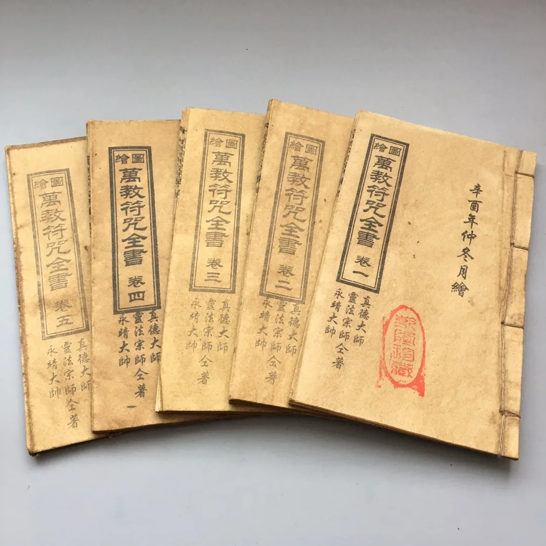 Chinese rice paper thread-bound book geography Feng shui Zhandivination books (Wanjia Charm book) 5 books 58