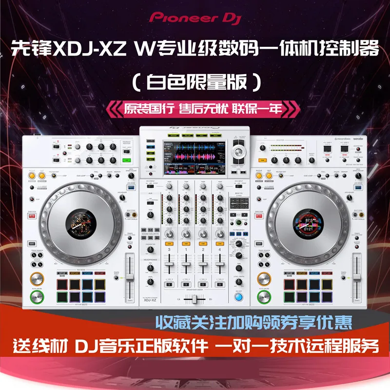 Pioneer XDJ-XZ-W Fo… - image