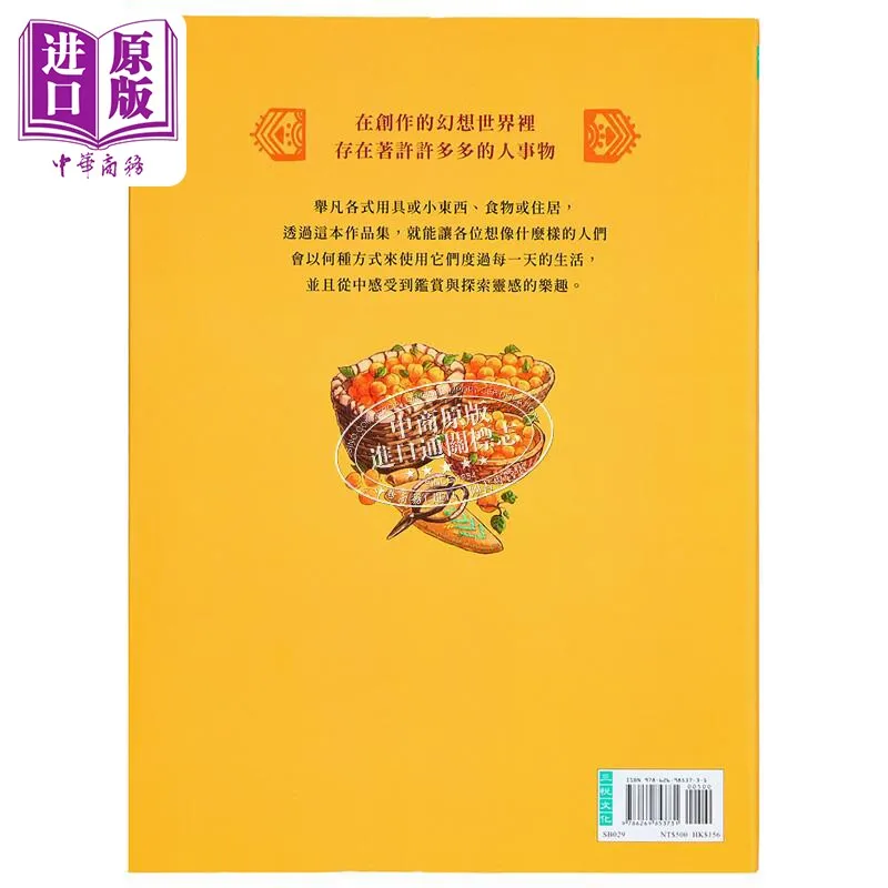 The Construction Elements of Fantasy World: Rukichi's Creation Set Data Collection, Hong Kong and Taiwan Art Original Rukichi