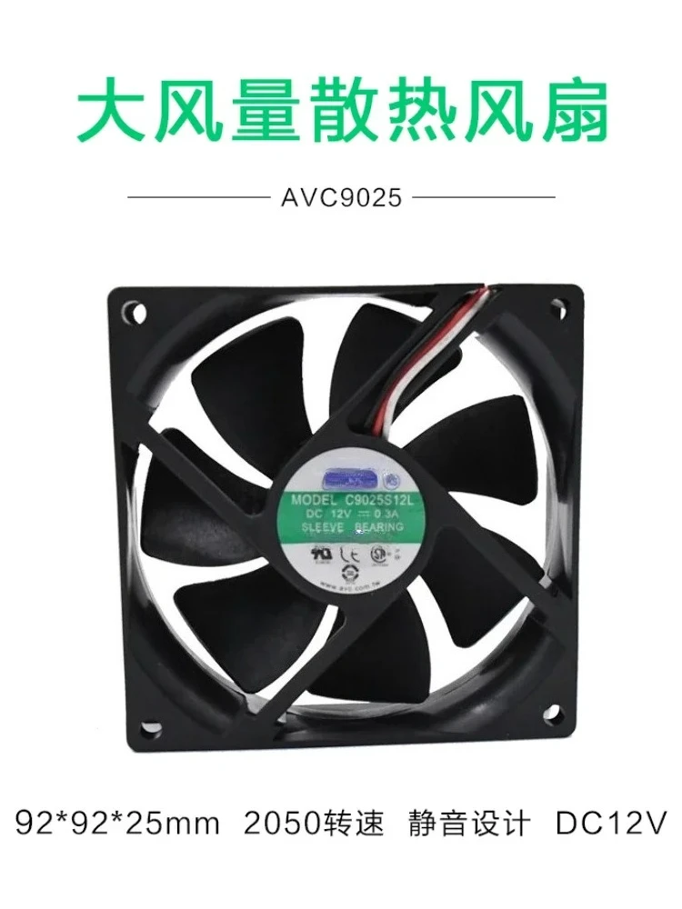 Cooling Fan 9cm Radiator Fan Air-Cooled Radiator 12V Boxed