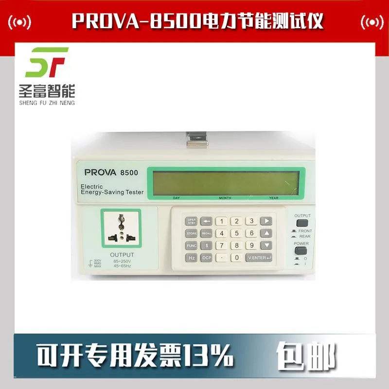 

Энергосберегающий тестер PROVA-8500 2025°