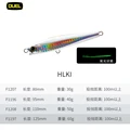 HLKI-80mm-30g