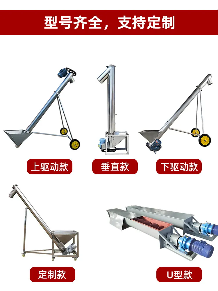 Dragon Feeder Screw Hoist Grain Pellet Feed Automatic Feeder Small Screw Conveyor Jiaolong