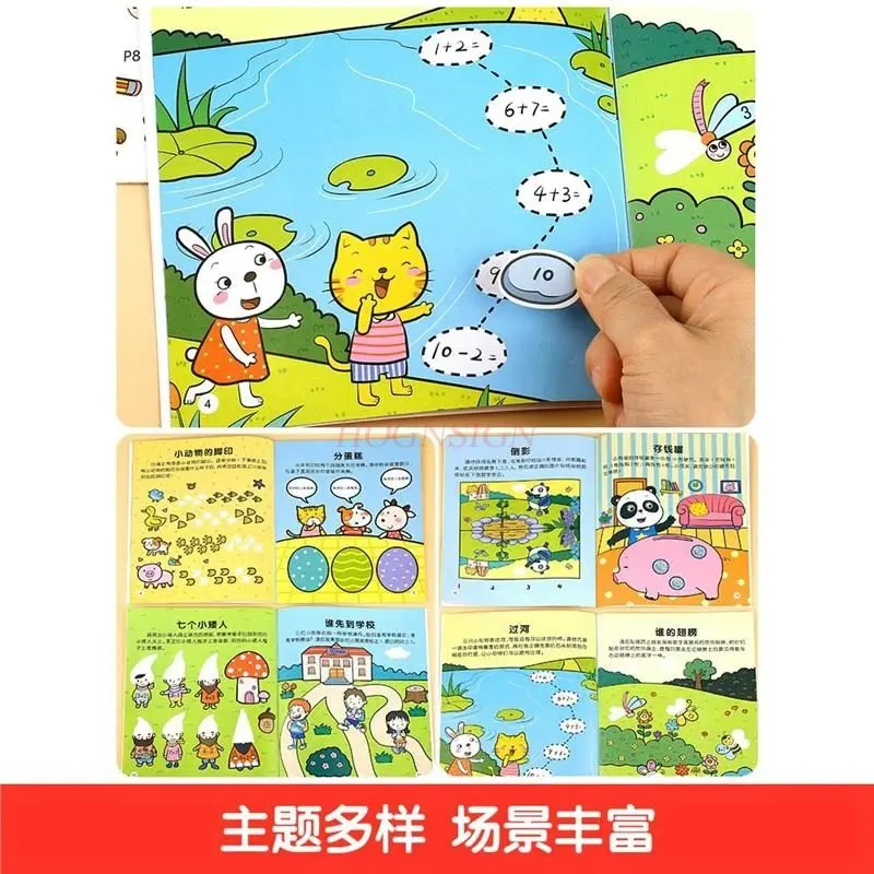 

8 книг, забавная книга с наклейками для игры в математике, книга с наклейками для игры в математике