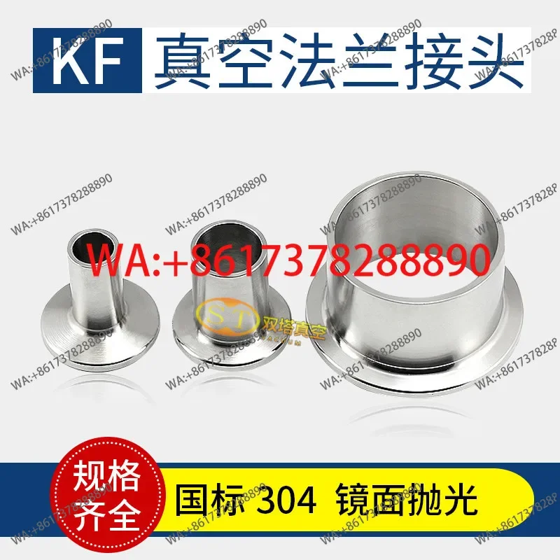KF vacuum flange connector, KF quick assembly connector vacuum connector KF16/25/40/50 Xi'an double tower vacuum