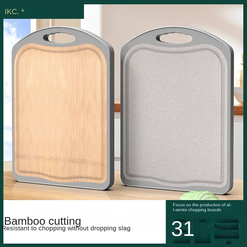 

Whole bamboo/wheat grain fiber double-sided cutting board, household antibacterial bamboo chopping board