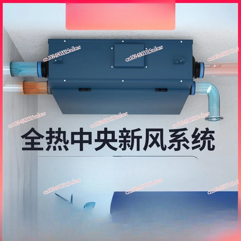 Full heat exchanger Commercial whole house central new fan system two-way ventilation exhaust machine