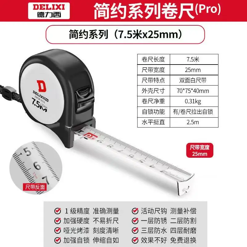 

Steel tape measure household thickened and hardened 5-meter ruler wear-resistant anti-fall high-precision box ruler self-locking