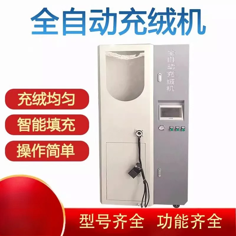 

Fully automatic fleece filling , down quilt filling, new fleece dismantling , fleece pumping