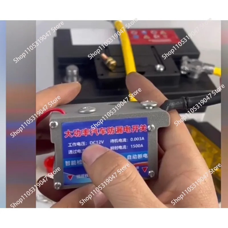 Remote control power-o-ff swi-tch, automatic power-o-ff device for small , leak proof and low power 12, high power