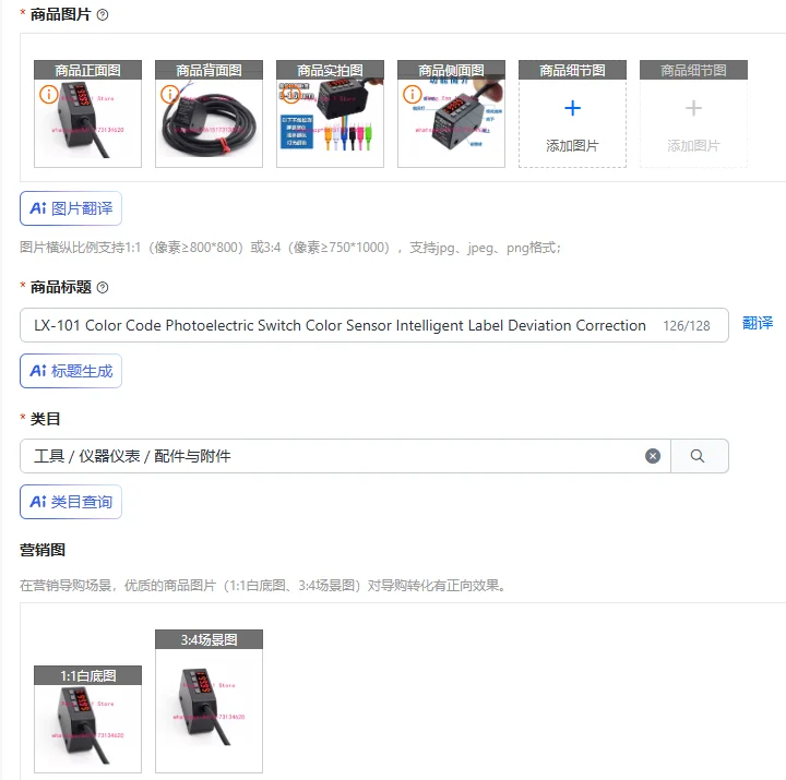 LX-101 Color Code Photoelectric Switch Color Sensor Intelligent Label Deviation Correction Color Separation Positioning Sensor