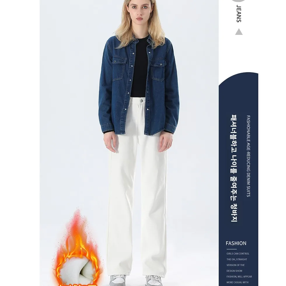 하이웨이스트 와이드 레그 청바지 겨울용 두꺼운 여성용 기모 스트레이트 슬림핏 청바지 데님 팬츠 데님 바지 청바지