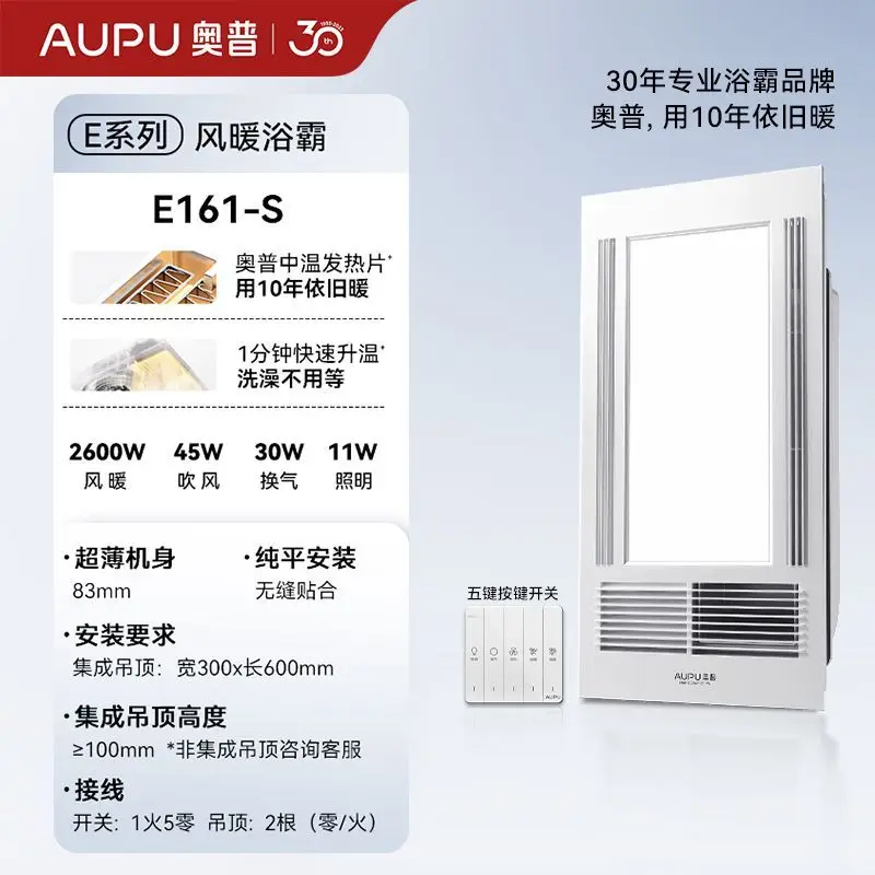 Yuba wind heating exhaust fan lighting integrated heater bathroom bathroom integrated ceiling heating Yuba lamp